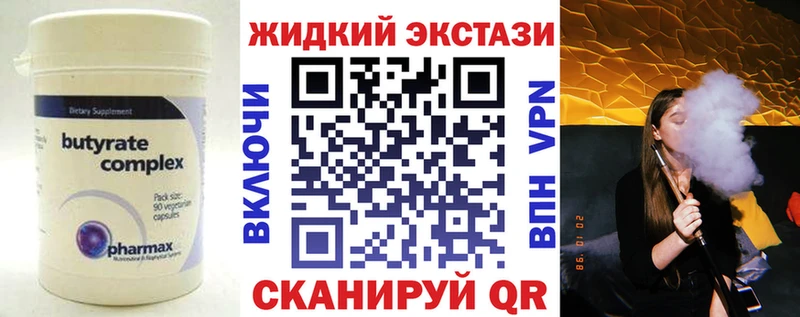 Купить закладки  Петровск-Забайкальский  Бутират оксибутират 