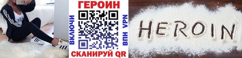 Купить где  Петровск-Забайкальский  ГЕРОИН VHQ 