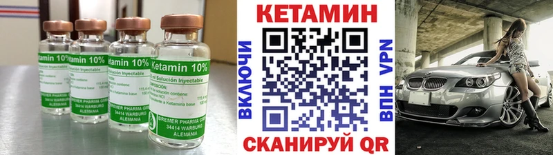 КЕТАМИН VHQ  Купить закладки  Петровск-Забайкальский 