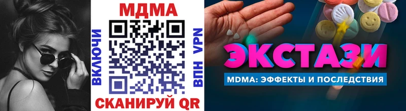 МДМА Molly  Купить где  Петровск-Забайкальский 
